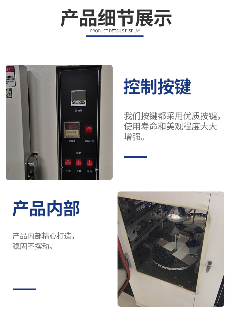 耐黃變老試驗(yàn)箱_06.jpg【無(wú).jpg