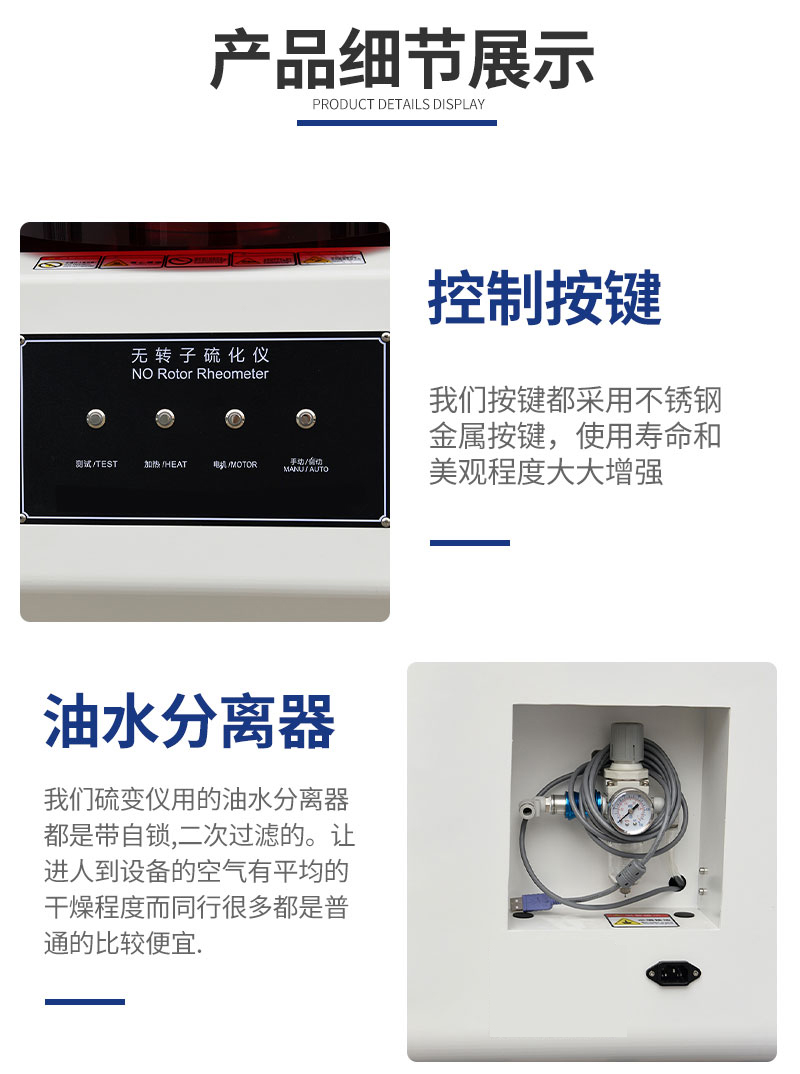 CREE-6001B型無轉(zhuǎn)子硫化儀_08.jpg【無公司名稱】.jpg