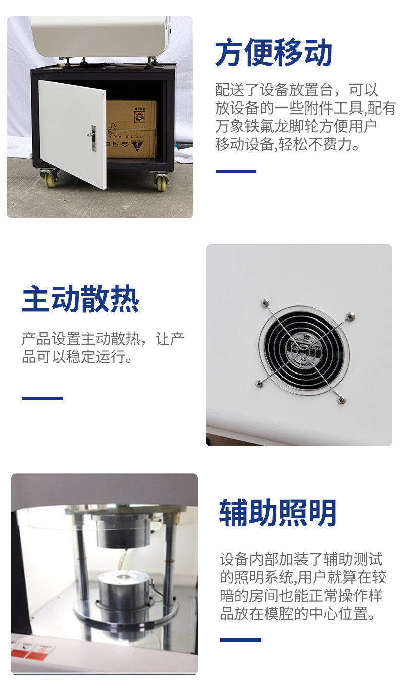 CREE-6001B型無轉(zhuǎn)子硫化儀_09.jpg