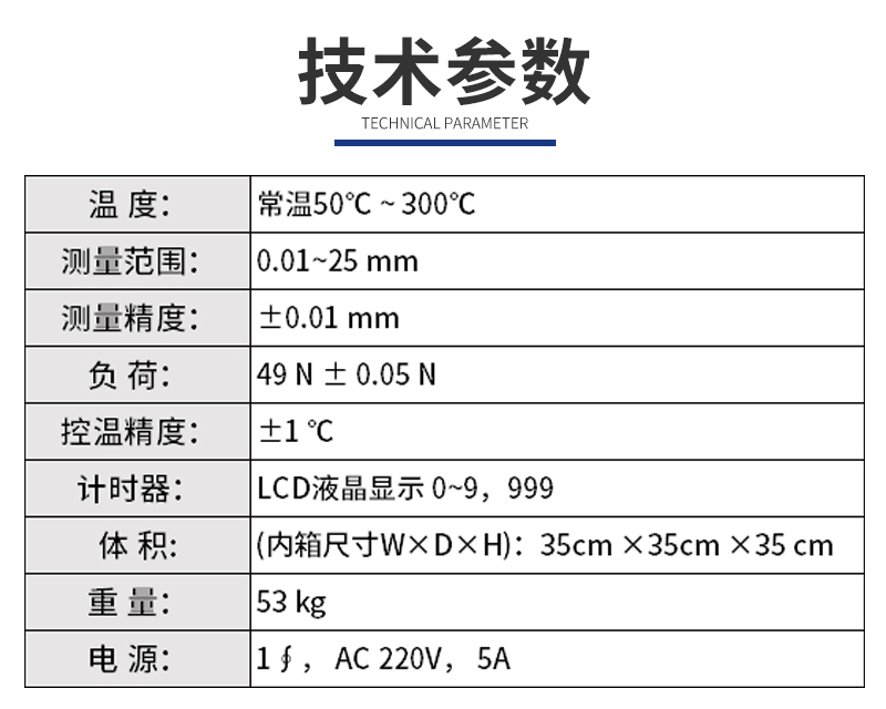 可塑試驗機_04.jpg