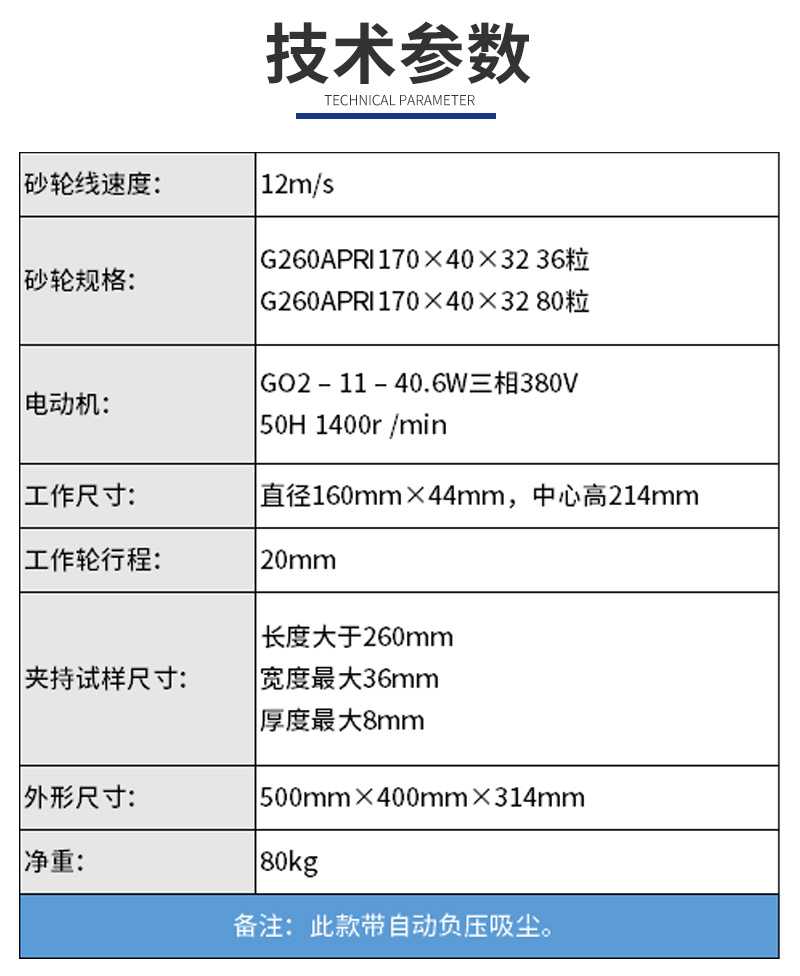 參數(shù).jpg