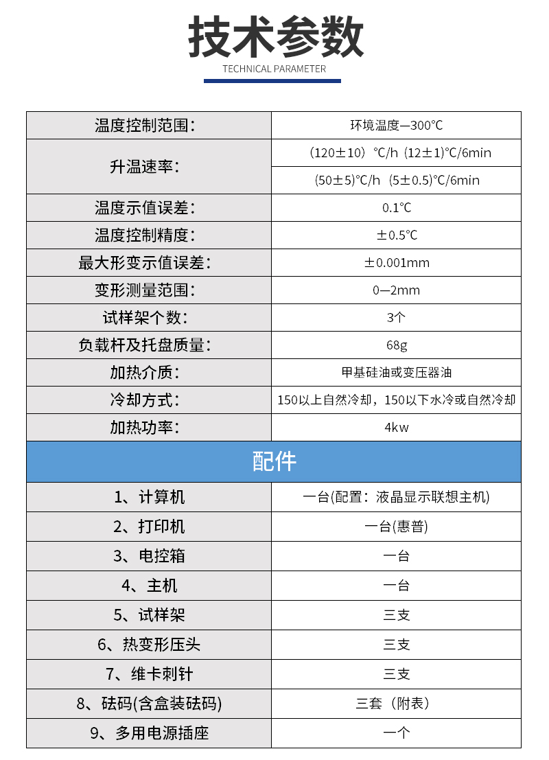 維卡試驗箱_06.jpg