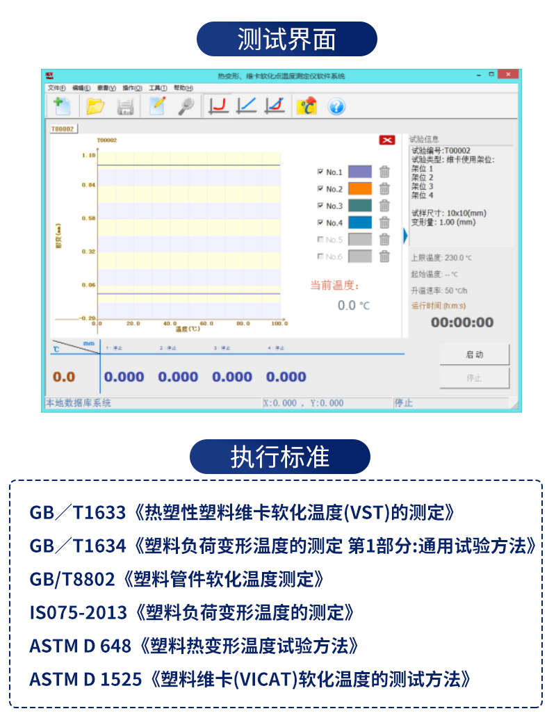 維卡試驗箱_04.jpg