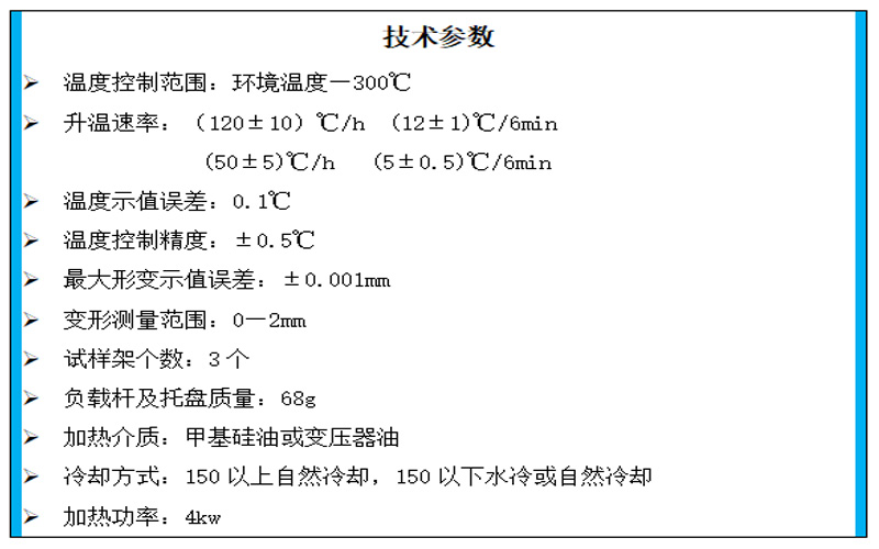 桌上型【熱變形】.jpg
