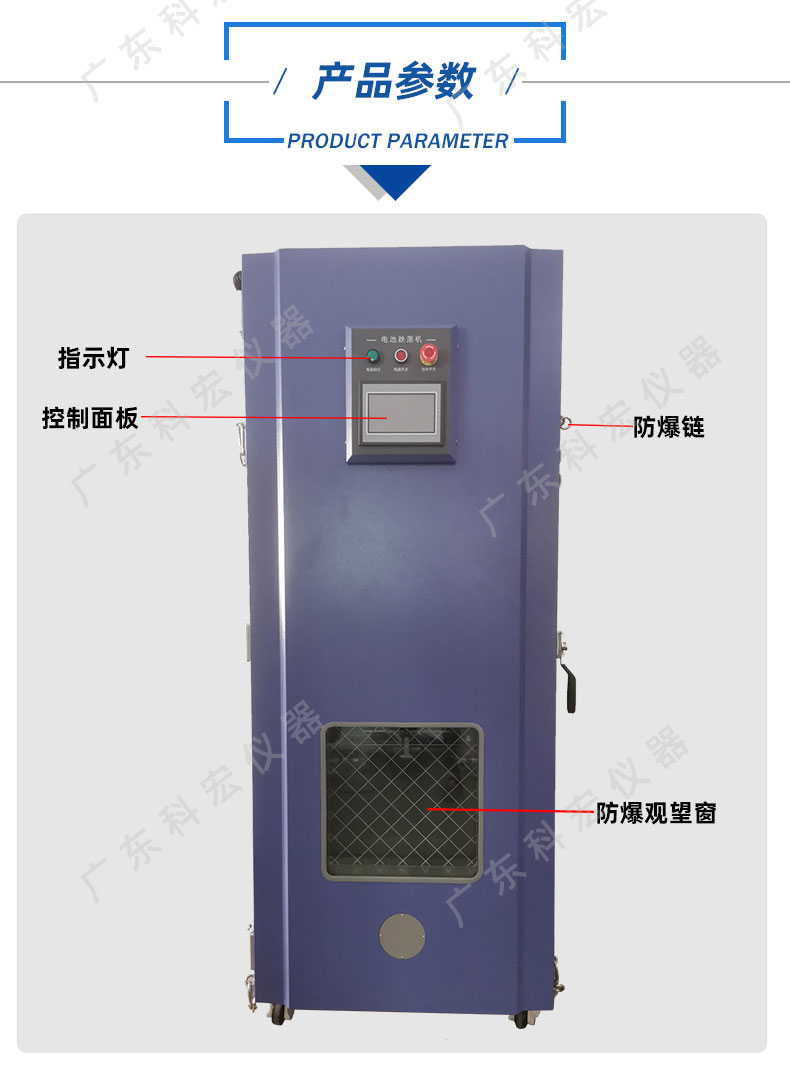 電池跌落試驗(yàn)機(jī)_04.jpg