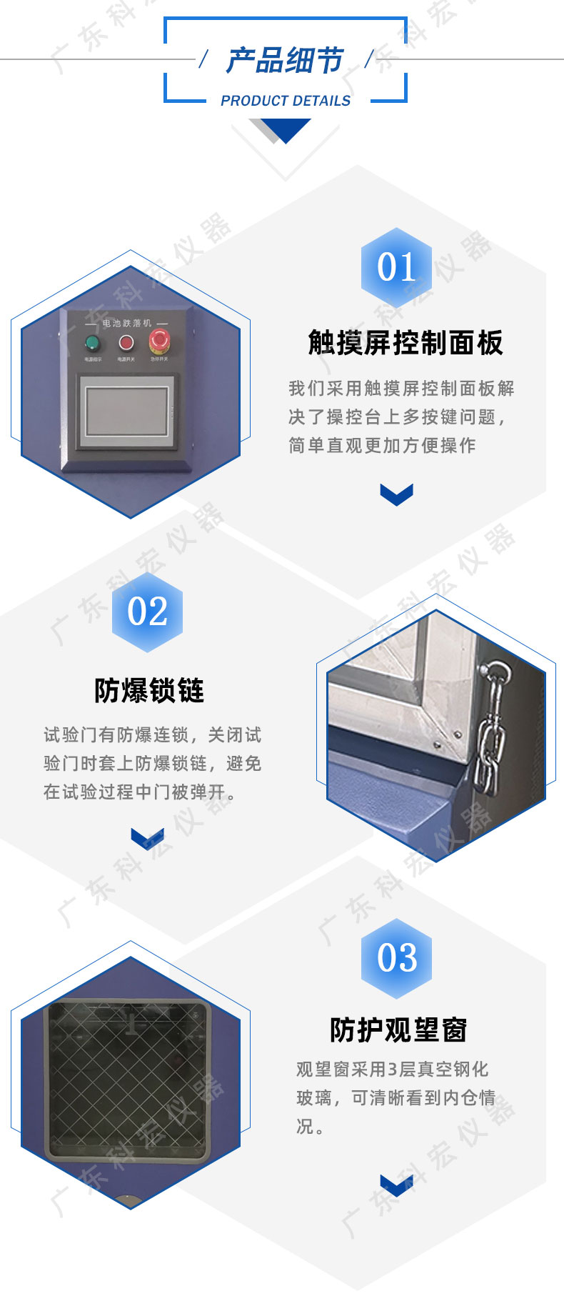 電池跌落試驗(yàn)機(jī)_06.jpg