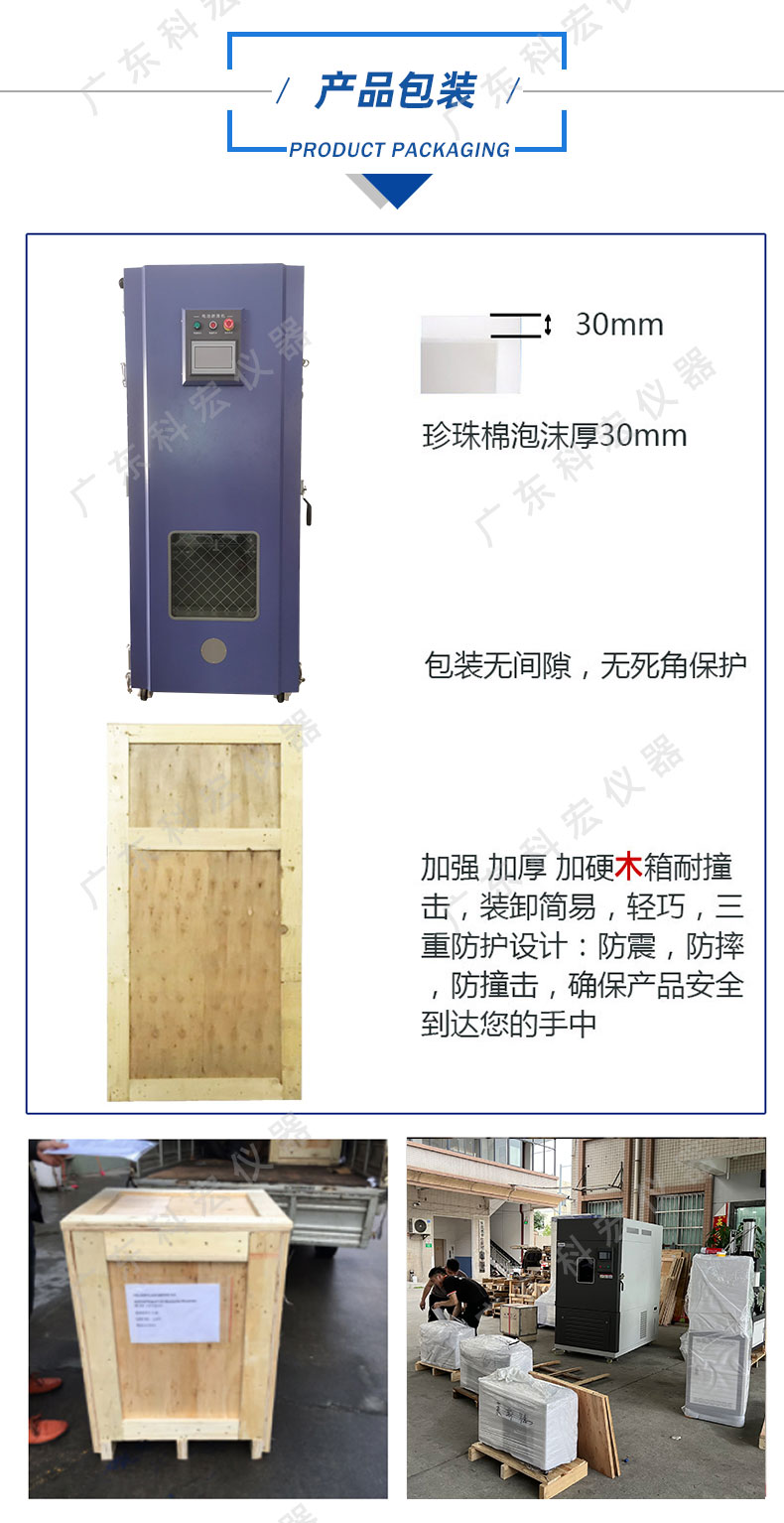 電池跌落試驗(yàn)機(jī)_09.jpg