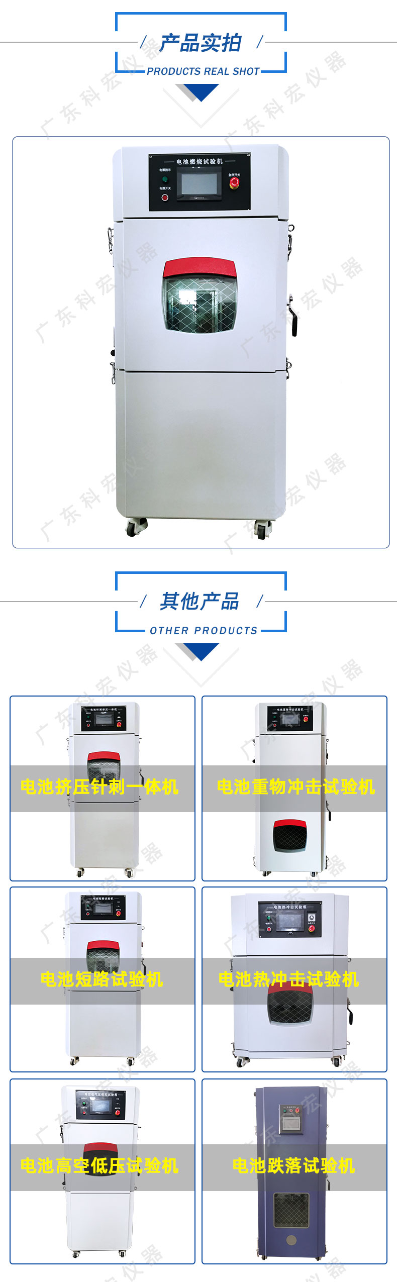3013電池燃燒試驗機_07.jpg