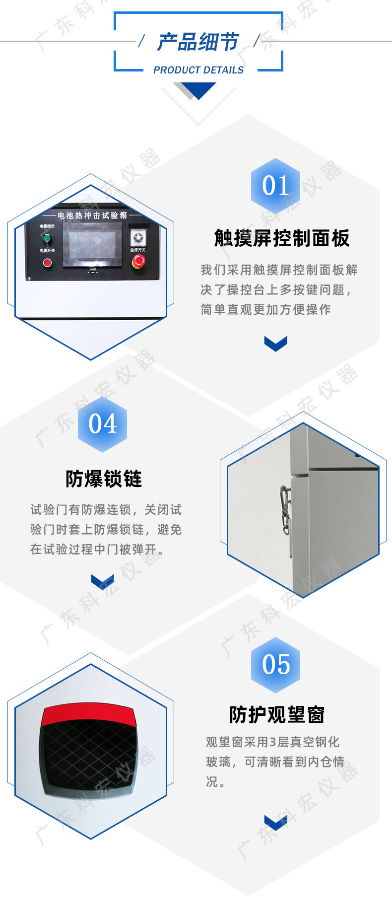 3014電池熱沖擊試驗機_06.jpg