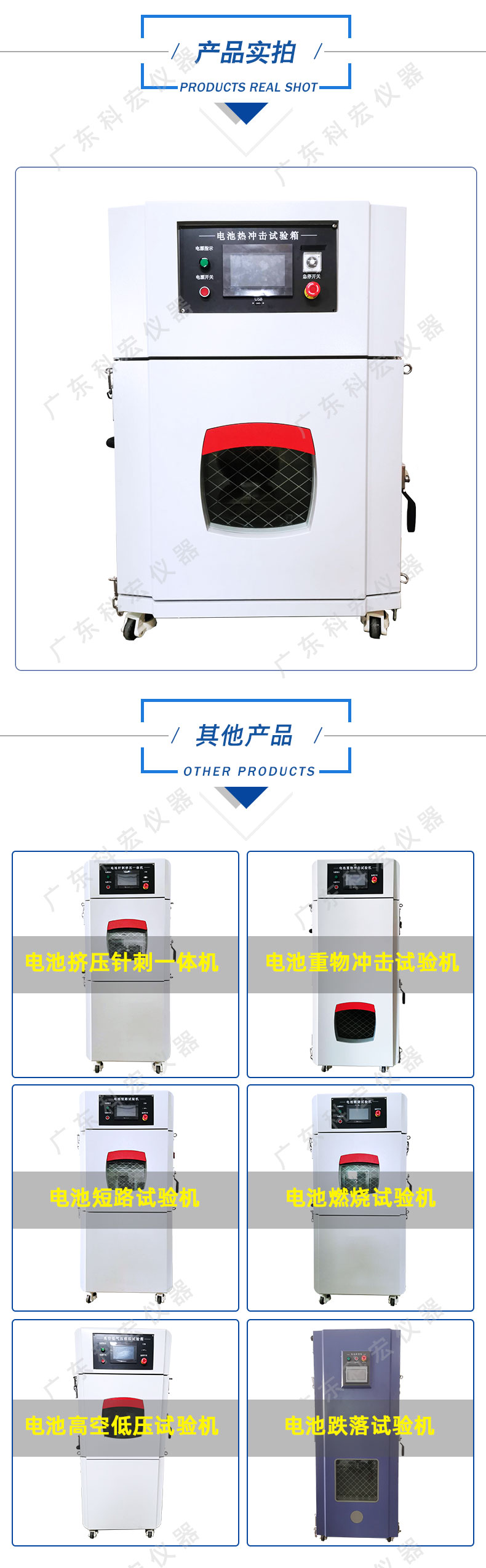3014電池熱沖擊試驗機_07.jpg