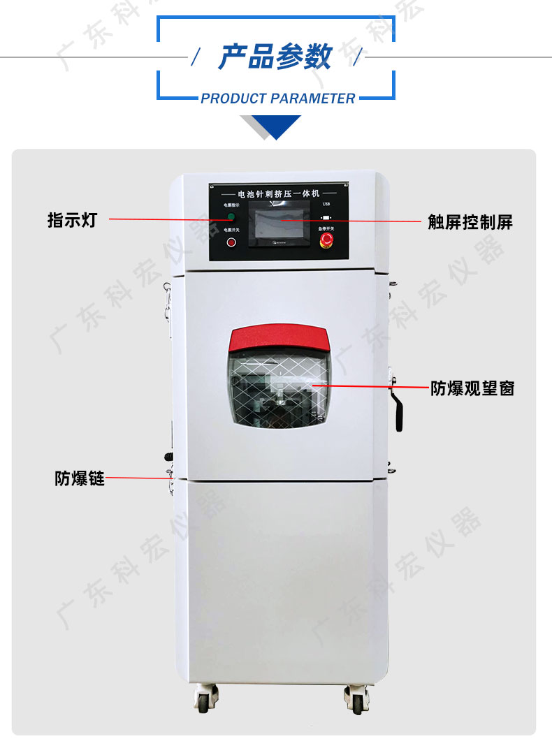 3015電池擠壓針刺一體機_04.jpg