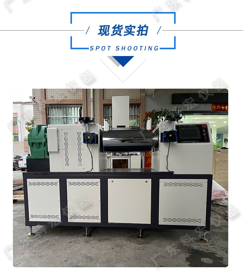 開放式煉膠機(jī)_07.jpg