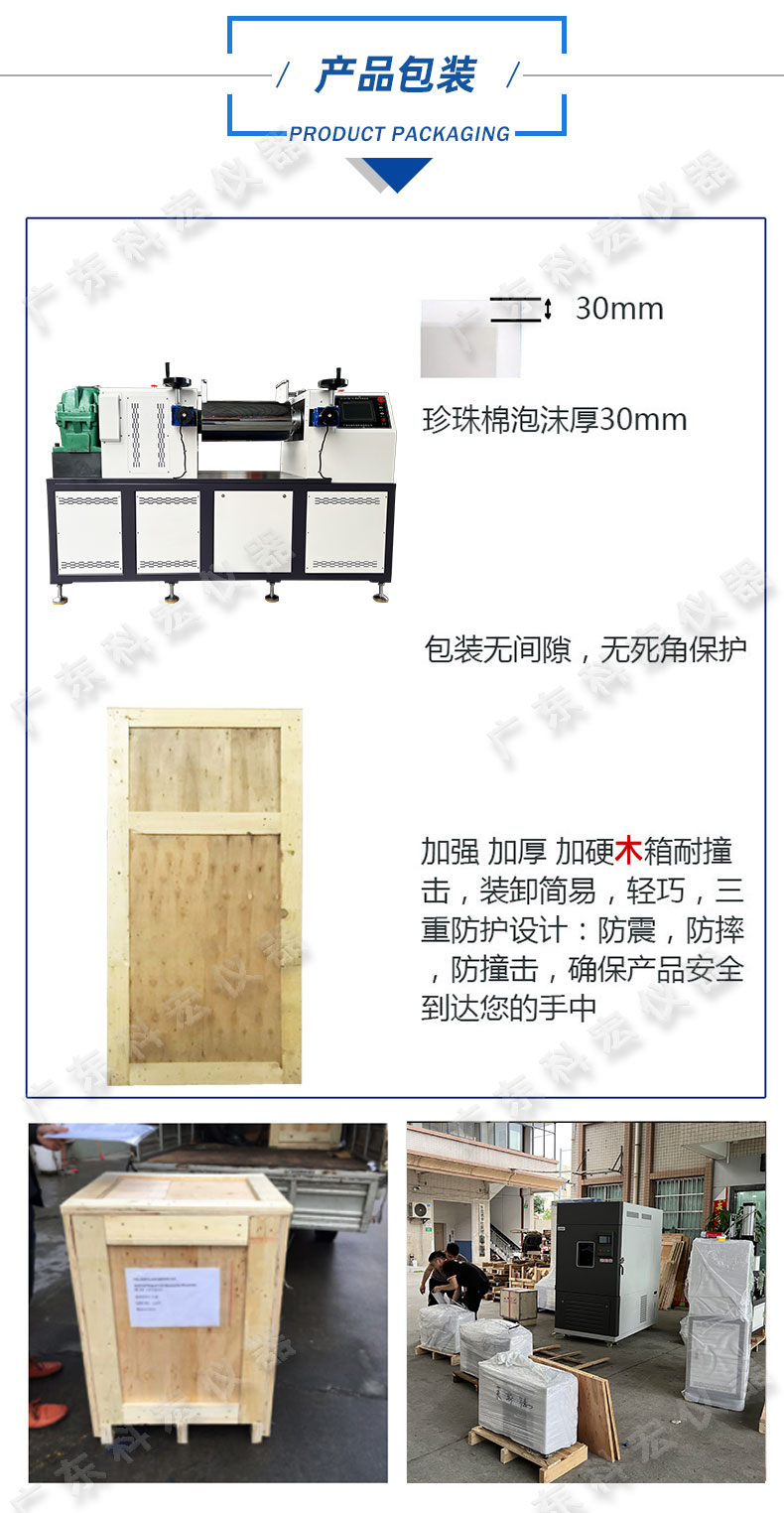 開放式煉膠機(jī)_08.jpg