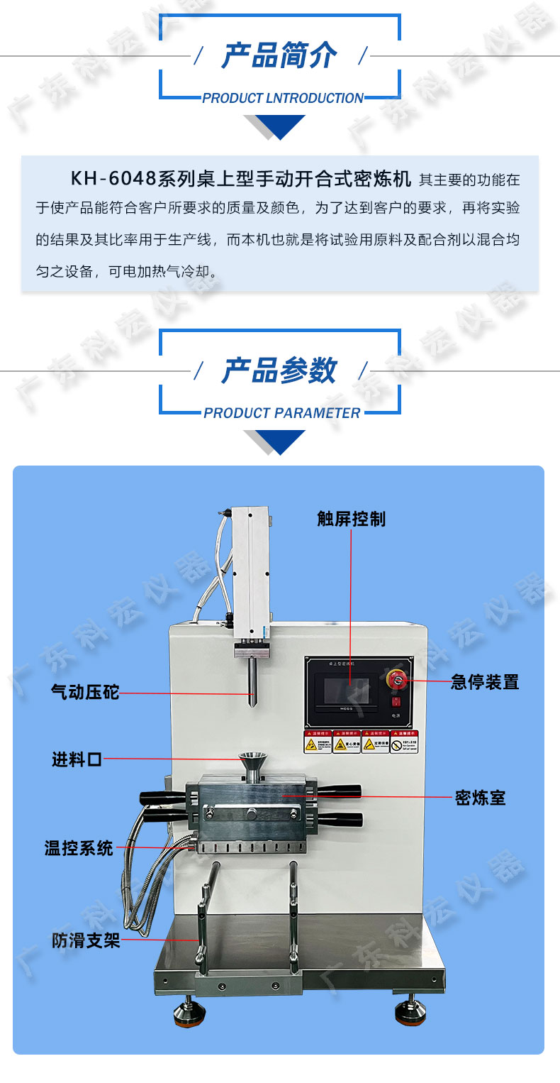 實(shí)驗(yàn)室小型密煉機(jī)_03.jpg