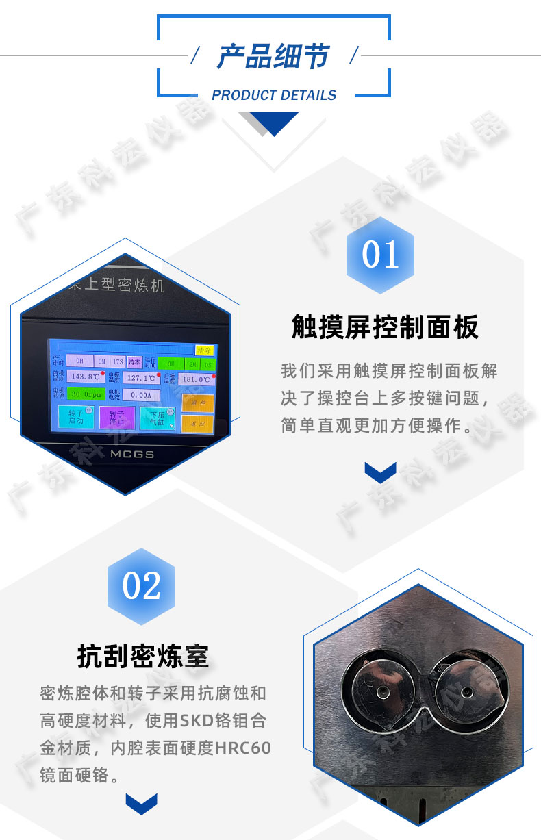實(shí)驗(yàn)室小型密煉機(jī)_06.jpg