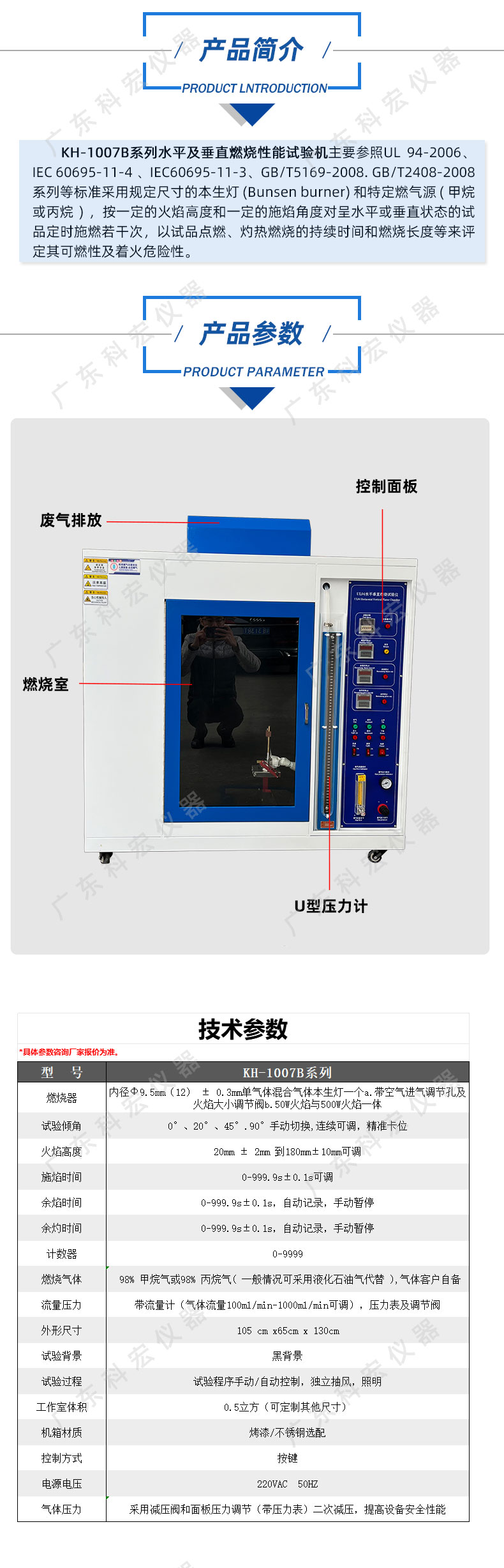 水平垂直燃燒試驗(yàn)機(jī)_03.jpg