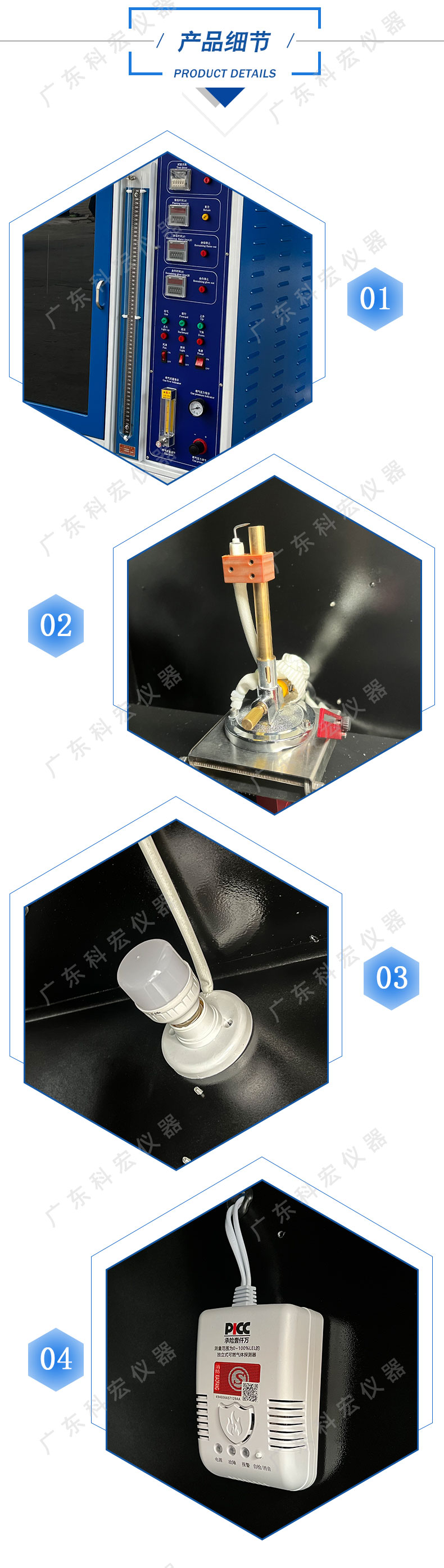 水平垂直燃燒試驗(yàn)機(jī)_04.jpg
