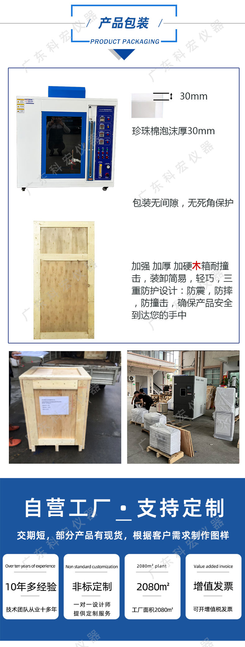 水平垂直燃燒試驗(yàn)機(jī)_06.jpg