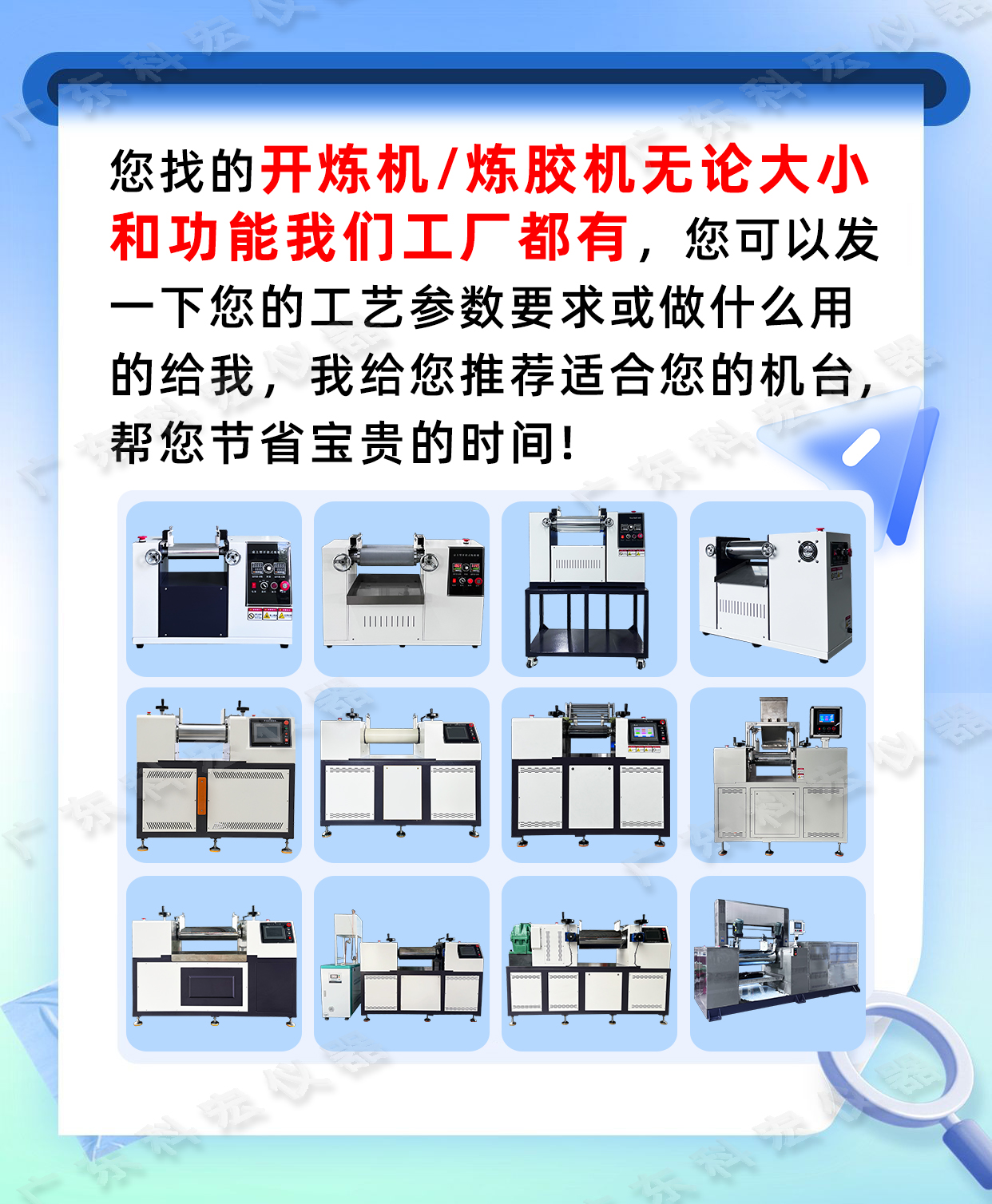 煉膠機詳情頁張.jpg