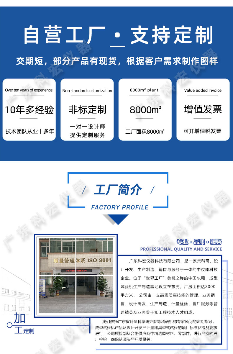 通用試驗(yàn)機(jī)_14.jpg